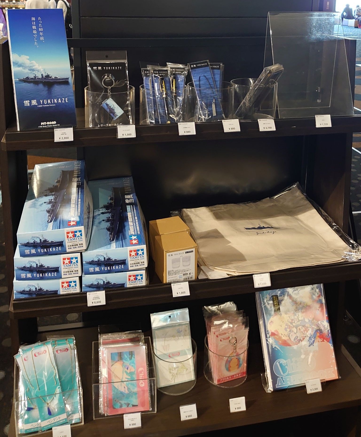 雪風　在庫ラスト　YUKIKAZE ペーパーウェイト 雪風 YUKIKAZE ペーパーウェイト 完売品｜Yahoo!フリマ（旧