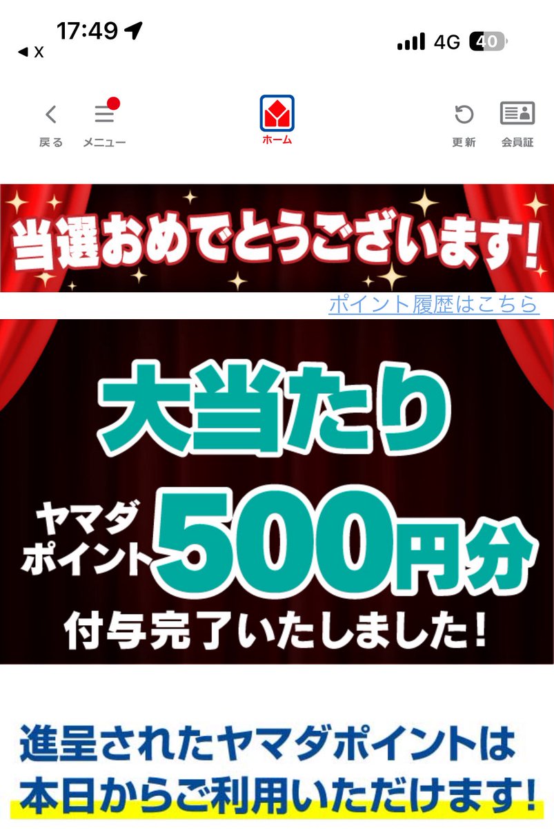 うおおおおお！
丸亀前のチェキ拾いで思わぬ僥倖🤣🤣