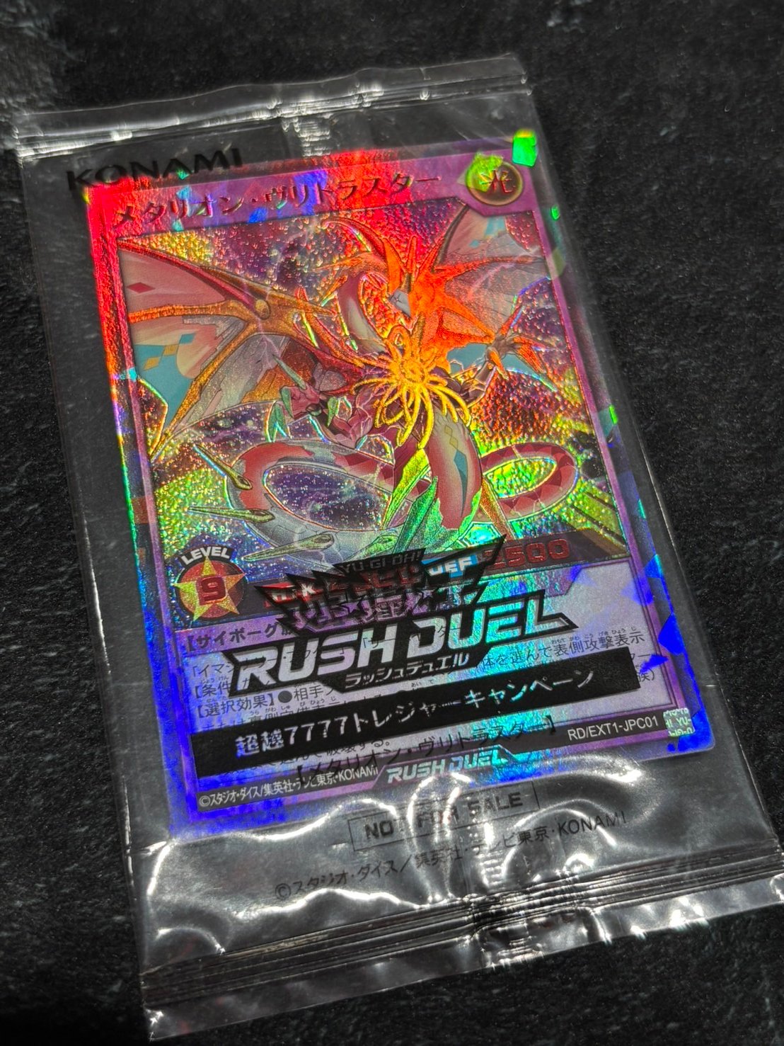 遊戯王 - 遊戯王ラッシュデュエル メタリオンヴリトラスター  RED Ver. Amazon.co.jp: 遊戯王ラッシュデュエル メタリオン・ラード