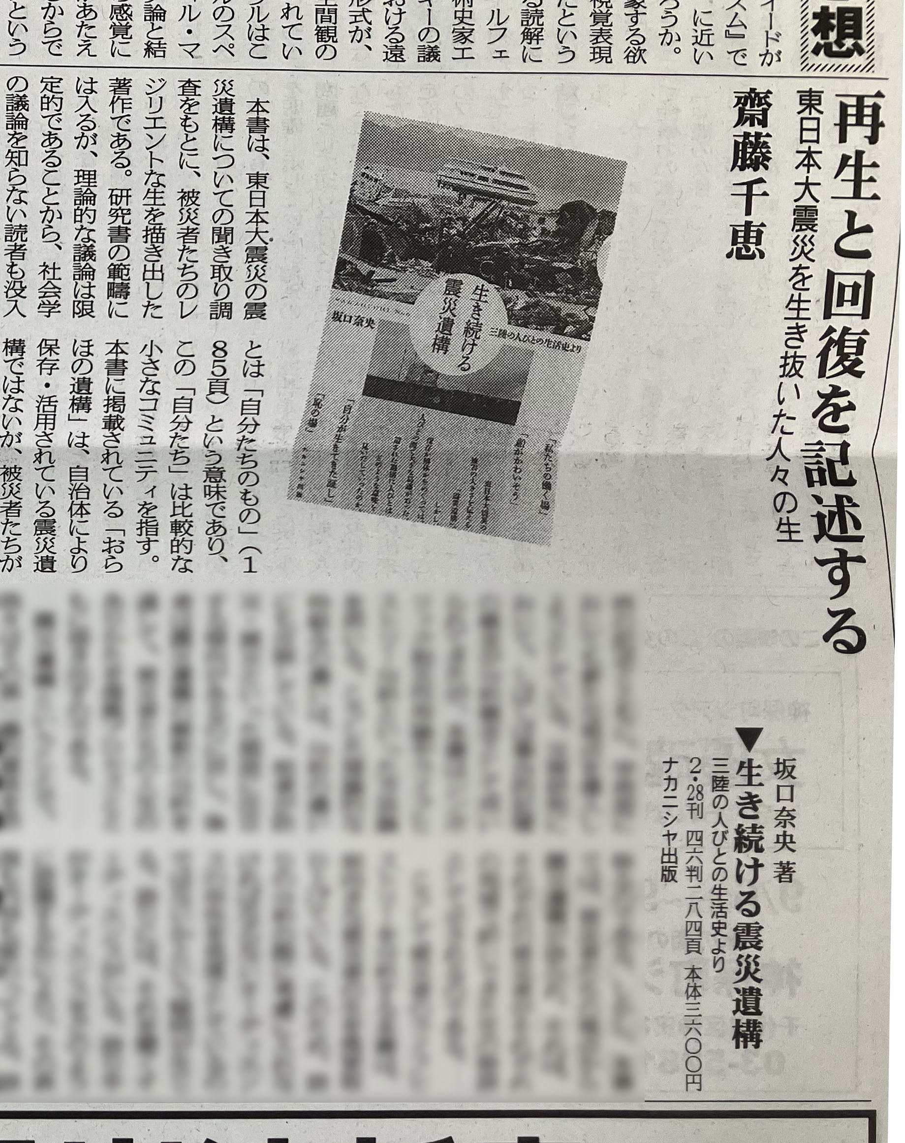 誰も書かなかった大震災生存の達人 / ザ・ファイティング Amazon.co.jp: 世界人災FILE―ありえない過失を暴く : 本