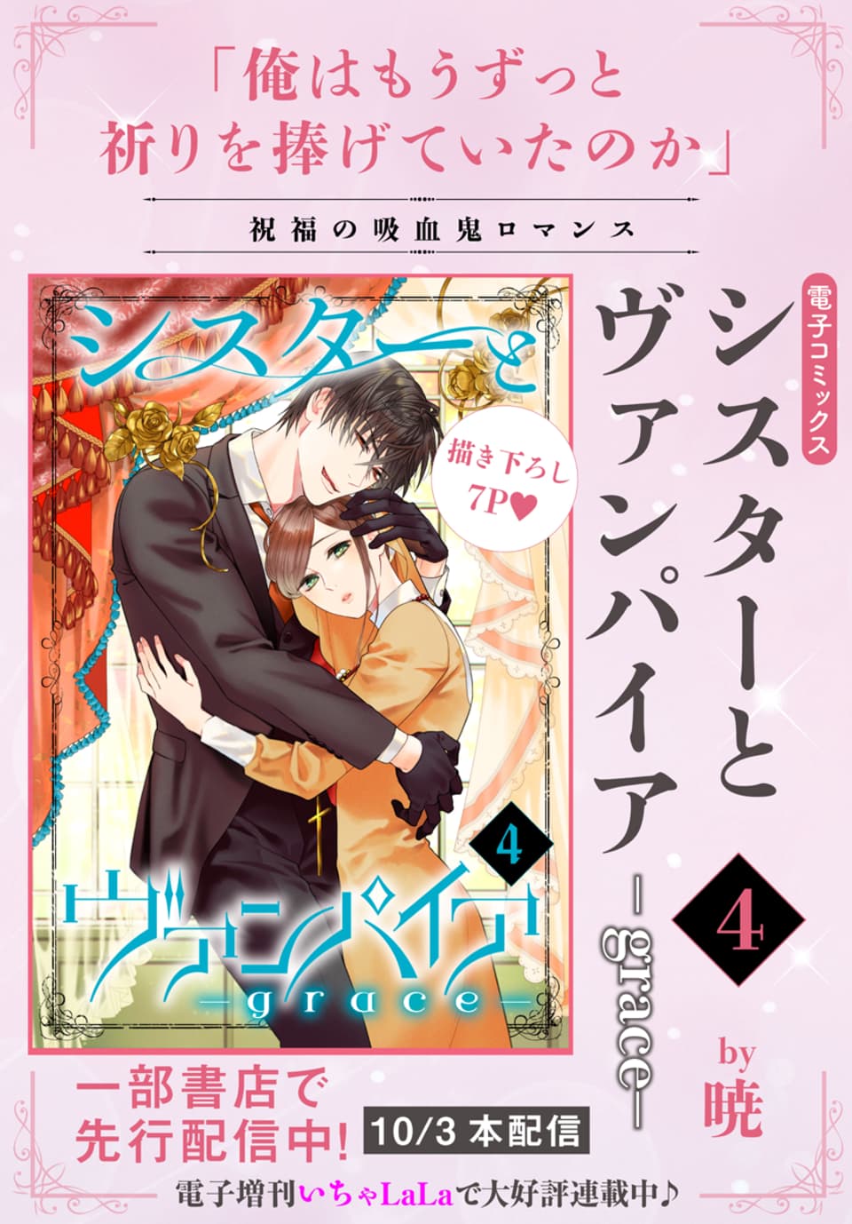 【即購入禁止】シスターとヴァンパイア ／全巻セット／暁 即購入禁止】シスターとヴァンパイア ／全巻セット／暁 即購入
