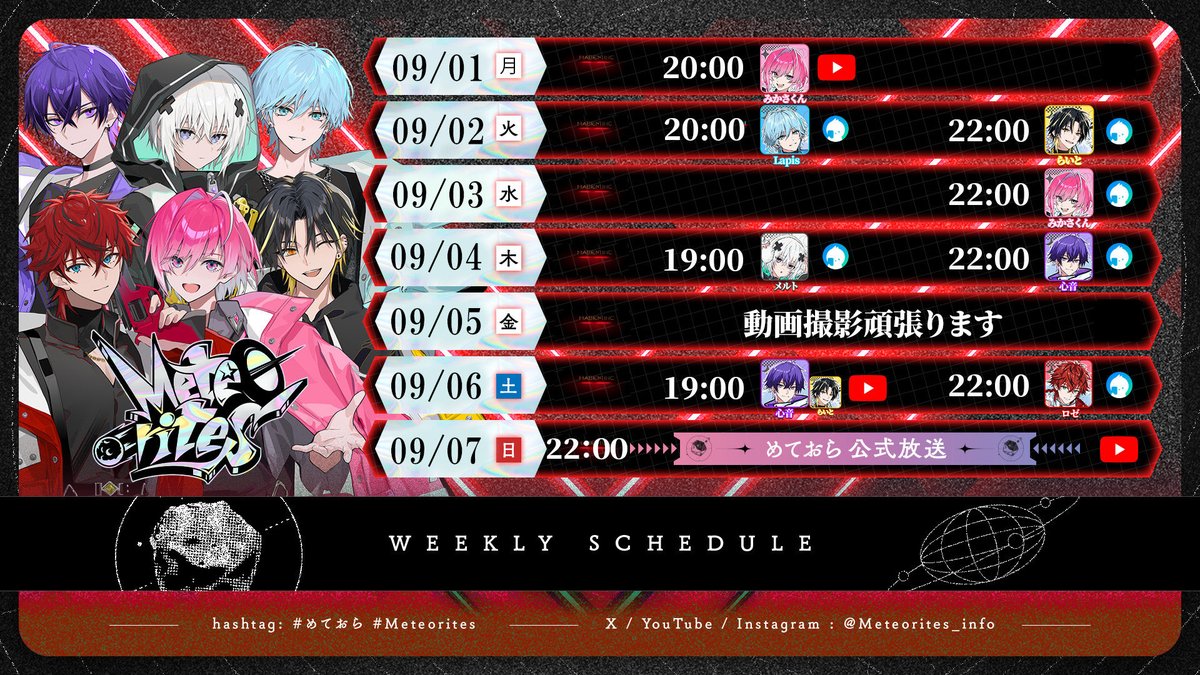 非公式】STPR情報まとめアカウント (@STPR_if) / X