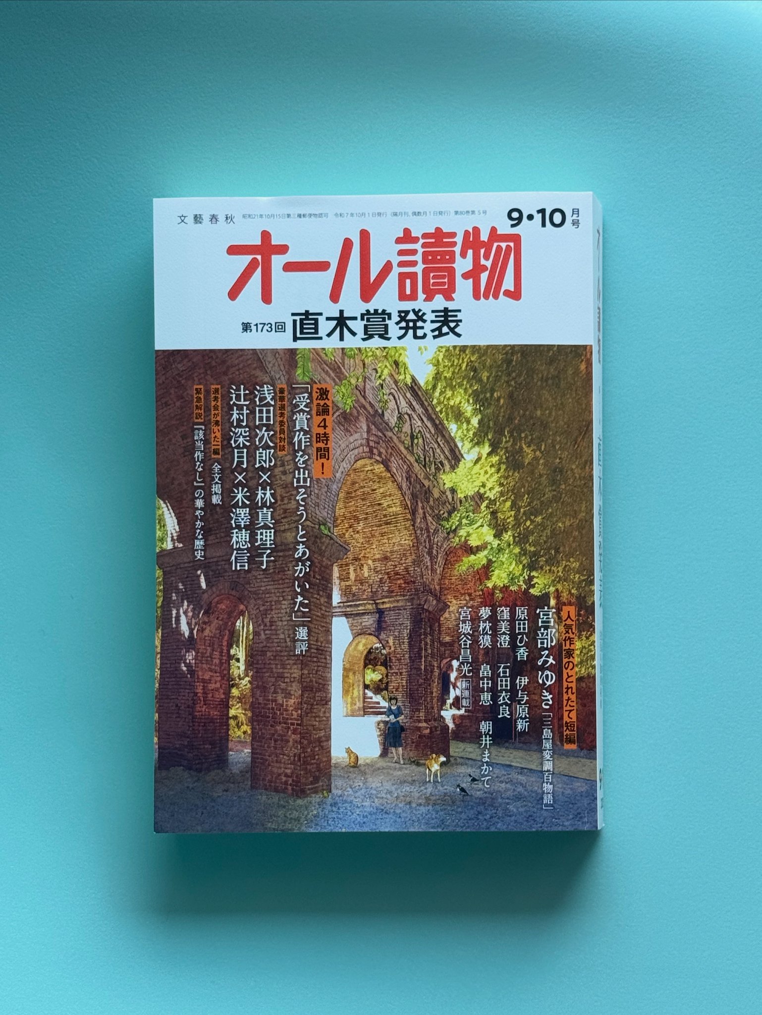 天言鏡 光風舎 編 ABC出版 天言鏡 光風舎 編 ABC出版 天言鏡: 出口王仁三郎最期の