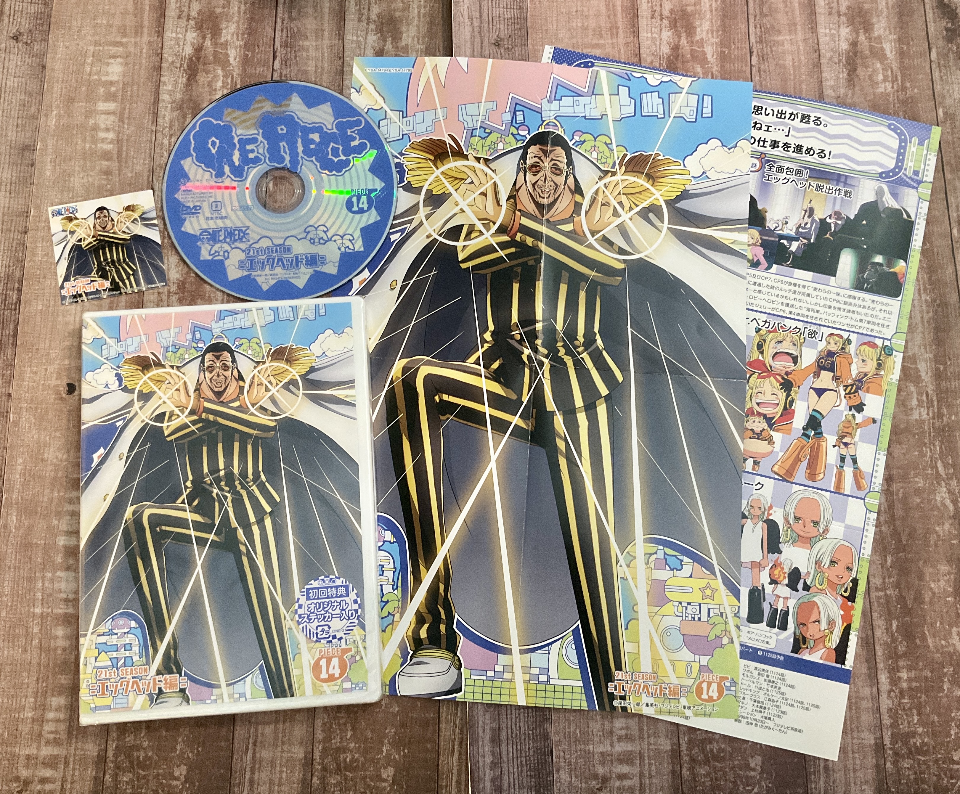 ONE PIECE ワンピース piece.14 - Search / X
