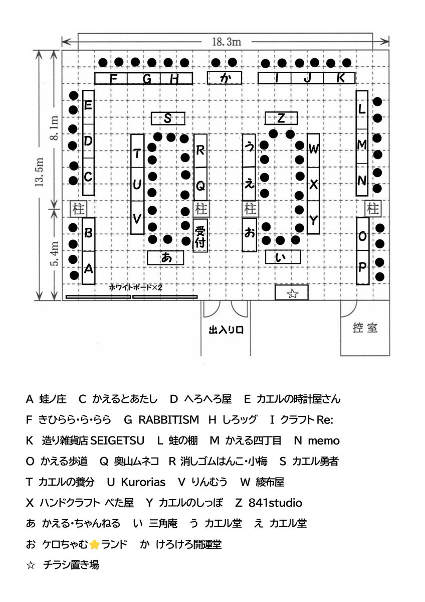 #板橋かえる祭り　の配置図です。
ステキなカエル作家さんばかりです！
お楽しみに！