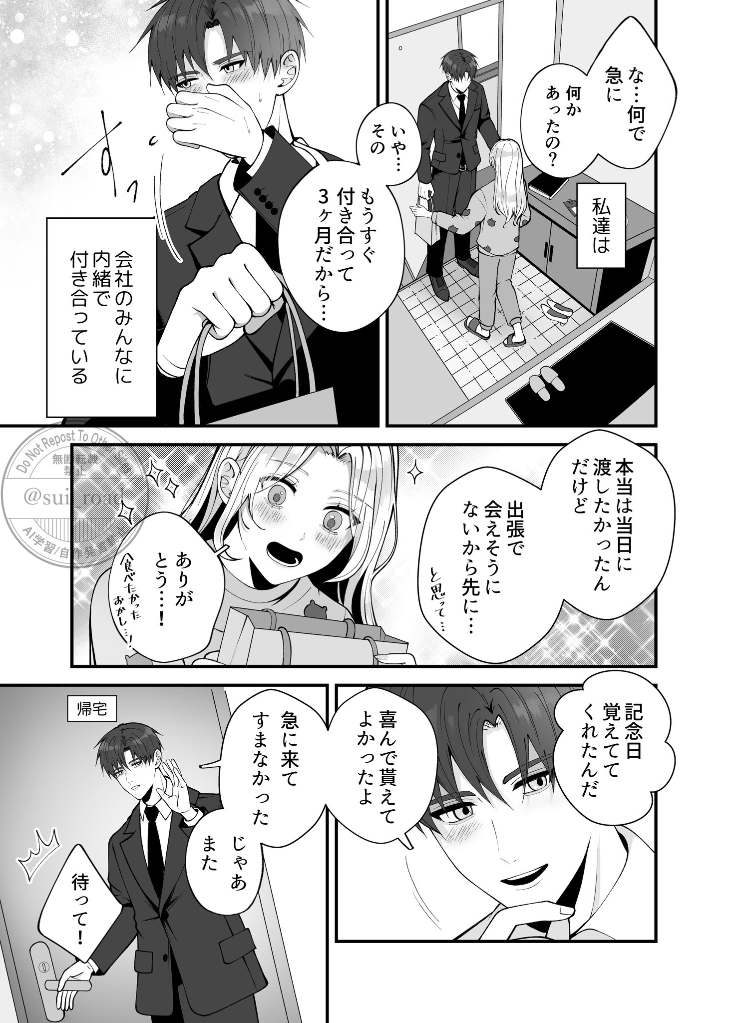 ★minty_プロフ必読&即落札可★ 青萩ぽく on X: 