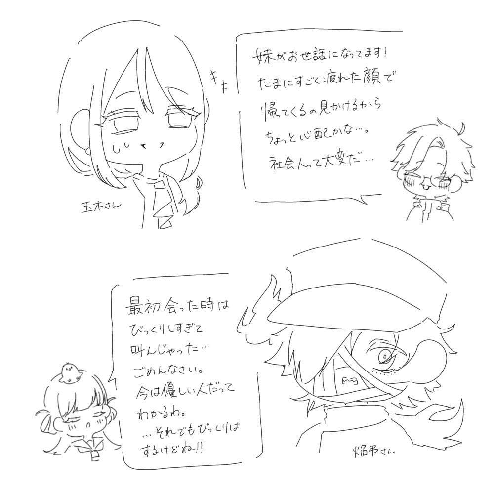 @ymsn_TL 
ぼぽさん
ミアくん
秋葉くん＆珠緒さん
紅音ちゃん
玉木さん
焔弔さん

反応ありがとうございました🥰