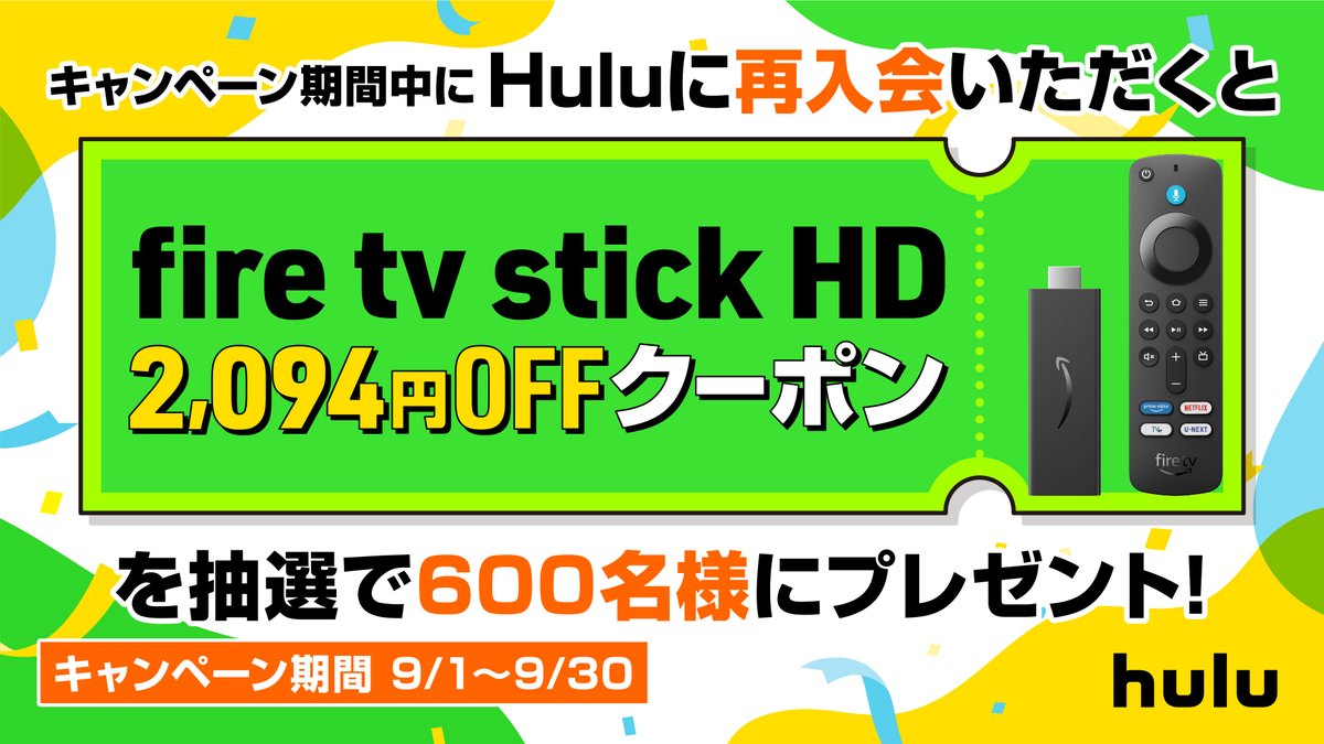 Amazonアプリストア (アマゾン) (@amazonappjp) on Twitter photo /
#Hulu に再入会すると
Amazon Fire TV Stick HD
2,094 円OFFクーポンが当たるチャンス✨
\
【参加方法】
下のリンクから「再入会する」をタップ or
応募フォームに必要事項を記載するだけ❕
詳細👇
news.hulu.jp/hulu_rejoin-ca…
お得に動画鑑賞を楽しみましょう🥳
#あまあぷ部通信
<a href="/hulu_japan/">Hulu Japan</a> /
#Hulu に再入会すると
Amazon Fire TV Stick HD
2,094 円OFFクーポンが当たるチャンス✨
\
【参加方法】
下のリンクから「再入会する」をタップ or
応募フォームに必要事項を記載するだけ❕
詳細👇
news.hulu.jp/hulu_rejoin-ca…
お得に動画鑑賞を楽しみましょう🥳
#あまあぷ部通信
<a href="/hulu_japan/">Hulu Japan</a>