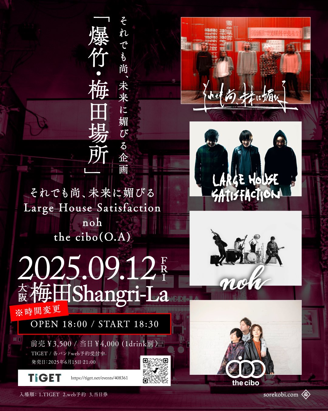 □[廃盤] それでも尚、未来に媚びる デモアルバムCD「EP投影