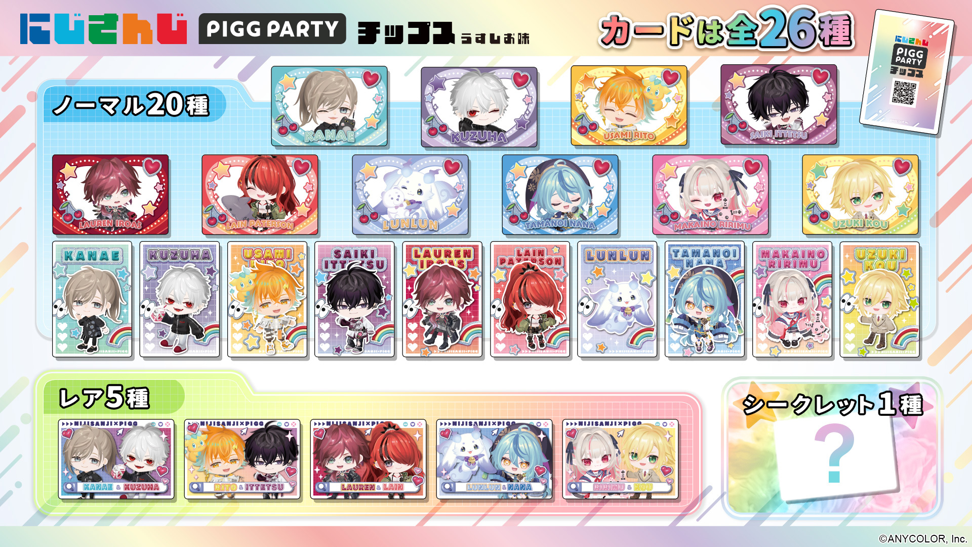 Vanilla　グッズ　即購入不可 Cyber Goods Store 公式 (旧eStreamグッズ公式) (@Cyber_goods) / X