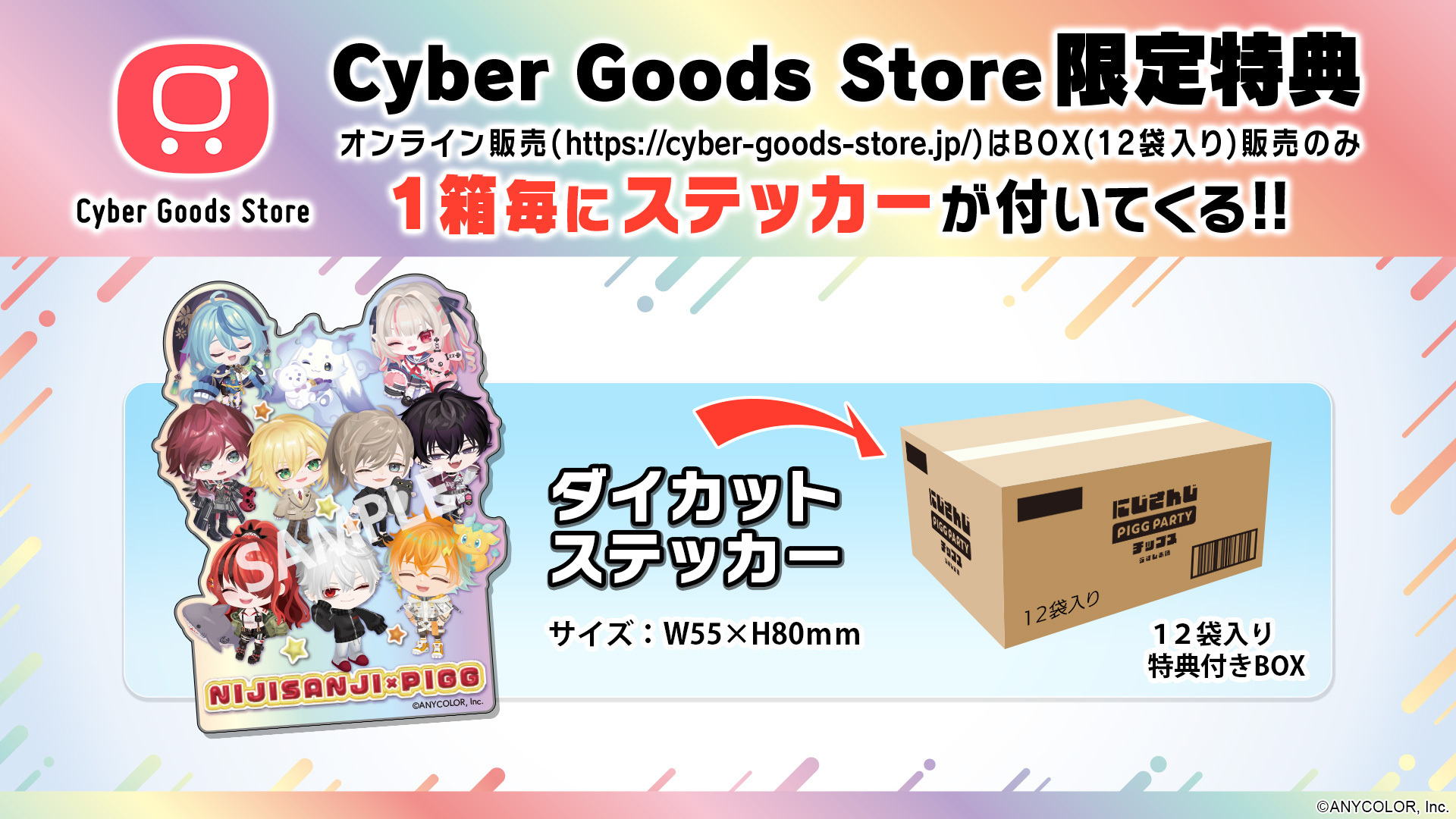 Cyber Goods Store 公式 (旧eStreamグッズ公式) on X