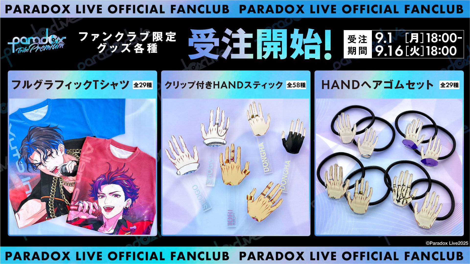 Paradox Live（パラライ）公式 on X: 