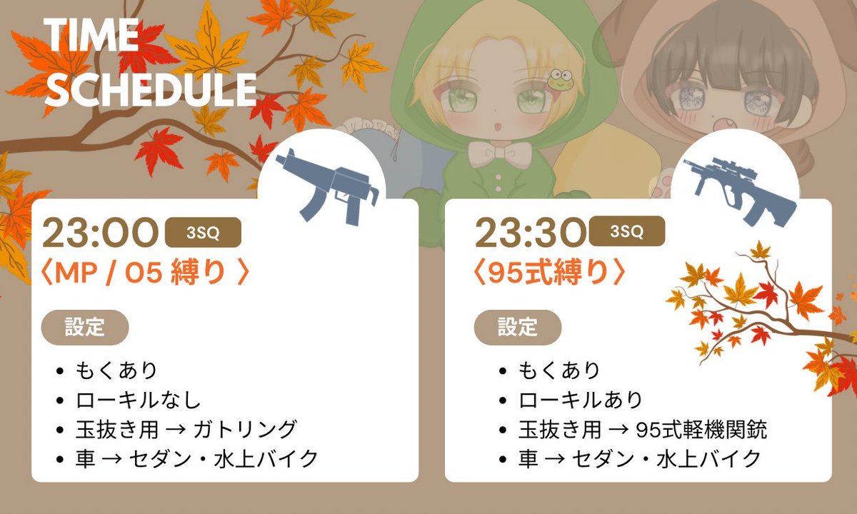 ❤️‍🔥お前ら、本気で遊べ❤️‍🔥

⏱21:00〜23:30発
💰総額 ￥50,000

ဗီူဗီူ 性別縛り🍐

🤞🏻下記フォロー＆RT（全）
<a href="/Gama_ATAko/">あた仔🐸</a> <a href="/Fried_C_09422/">米花町産唐揚げ</a> <a href="/Mxyx86/">𝗺𝗶𝘀𝗮𝗸𝗶 ｰ●○◎</a> <a href="/koko___97/">気分屋のちびここ☂️</a> 

内容と応募方法はフライヤーへ

※条件守れない人＆応募方法に漏れある人取れません

 #シングル  #デュオ  #サンスク
 #れもんフライヤー