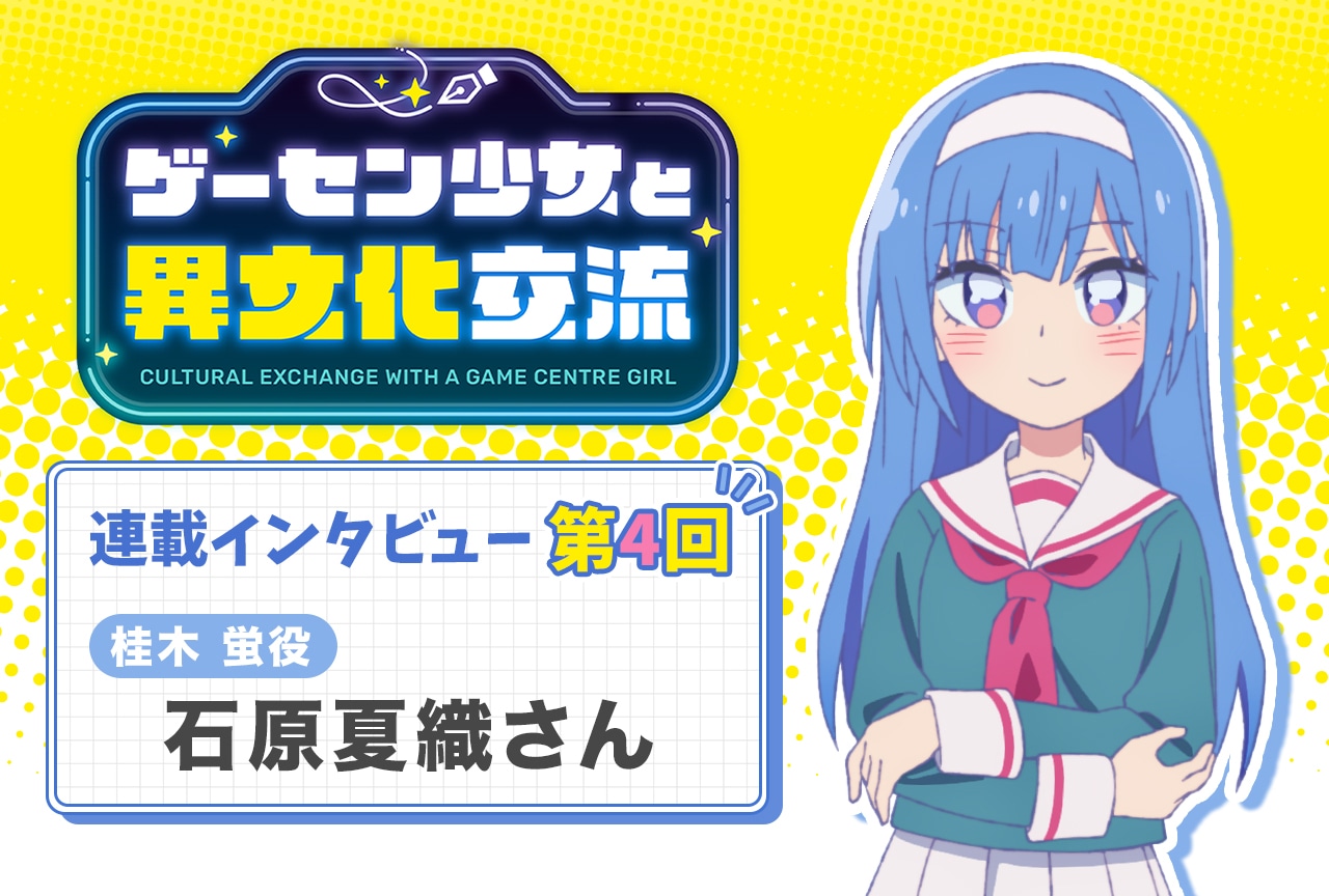 石原夏織 トレーナー Mサイズ 漫画 アニメ 映画 ゲーム 声優 スウェット 12月26日（木）19時～放送の第5回には、石原夏織さんがゲストに