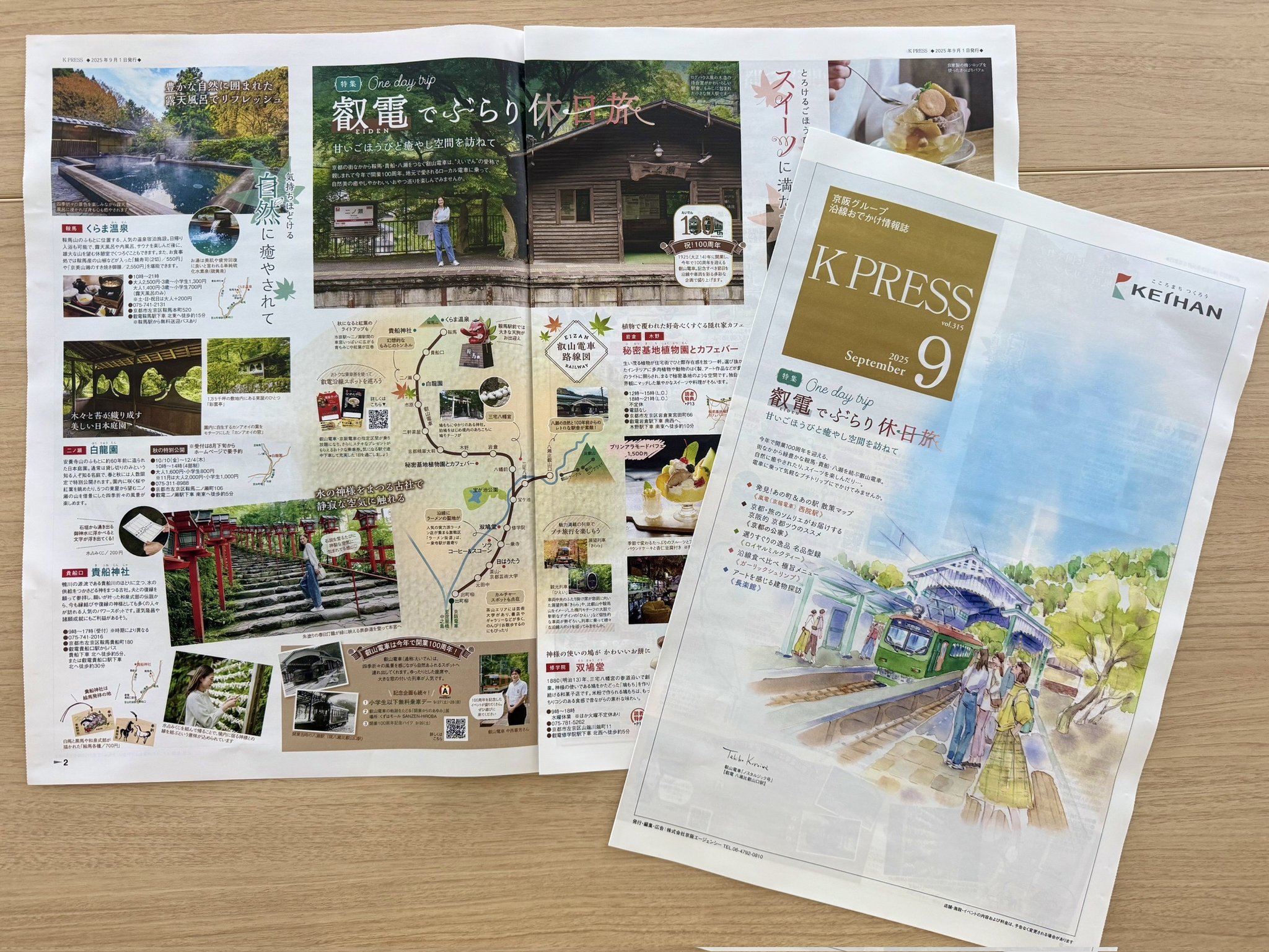 京阪電車おでかけ情報【公式】 on X: 