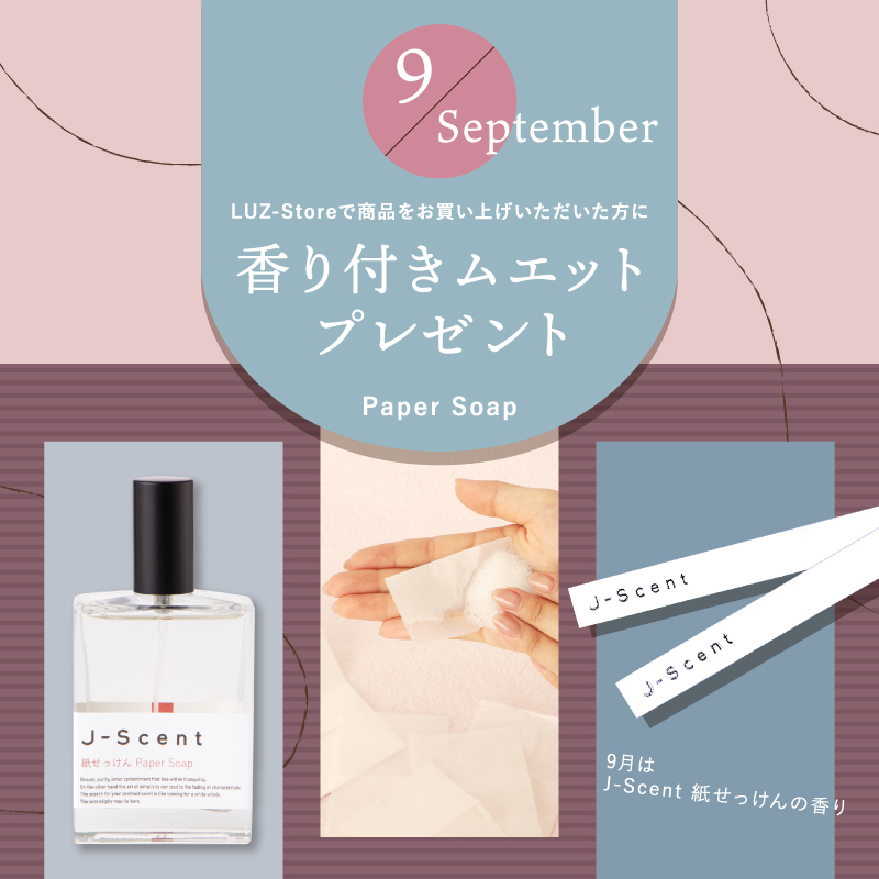 プレゼントでもらった香水 Experience the Unique Perfume Vending Machine in Japan