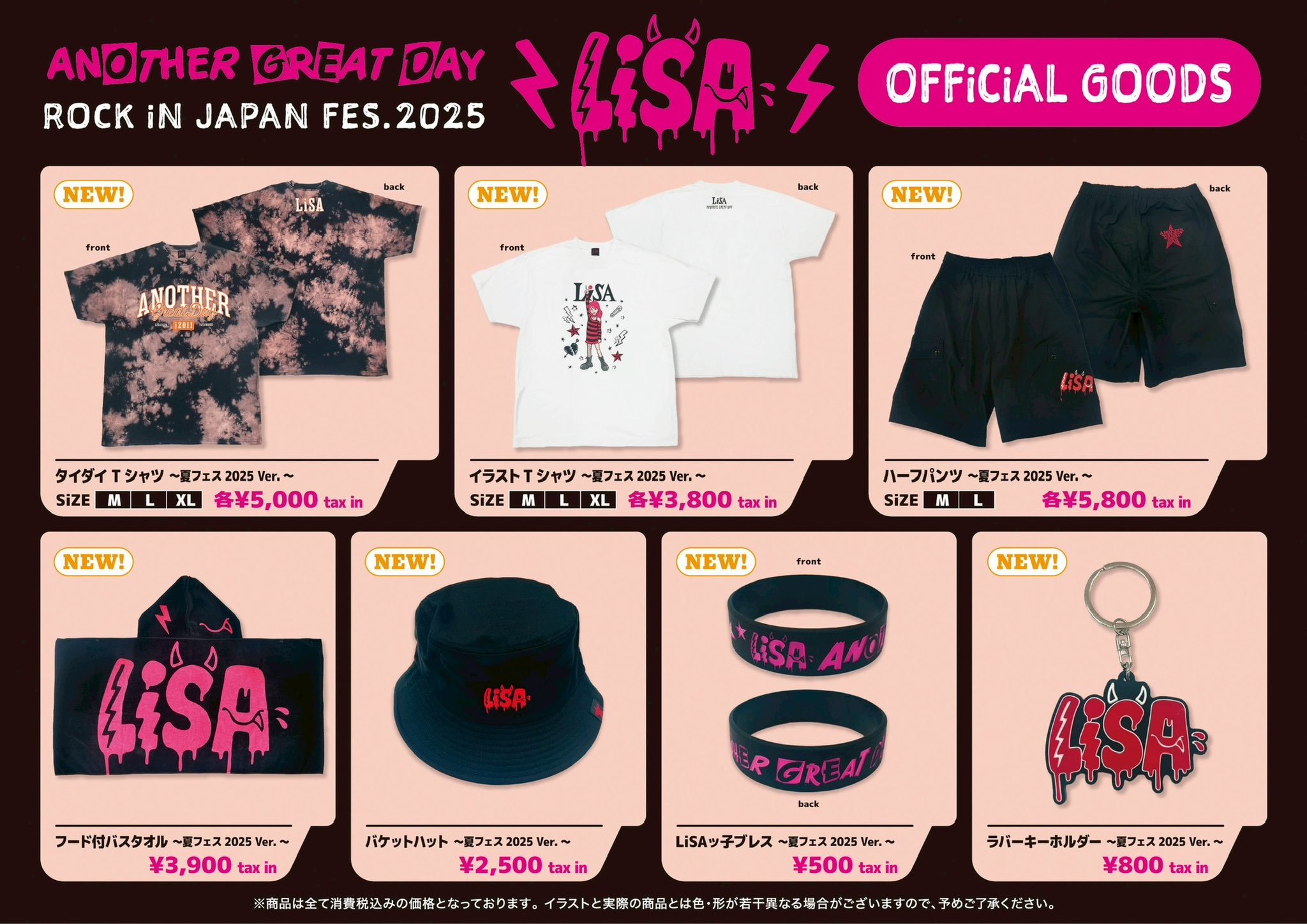 【新品未開封/L】LiSA グッズ　ハーフパンツ　ハーパン　フェス　2025 LiSA ハーフパンツ Lサイズ 夏フェス 2025 《新品未開封