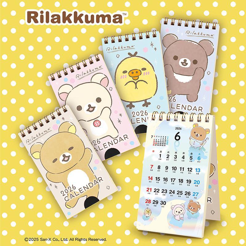 2026年版リラックマのポケットカレンダー登場✨ ラインナップは4種類