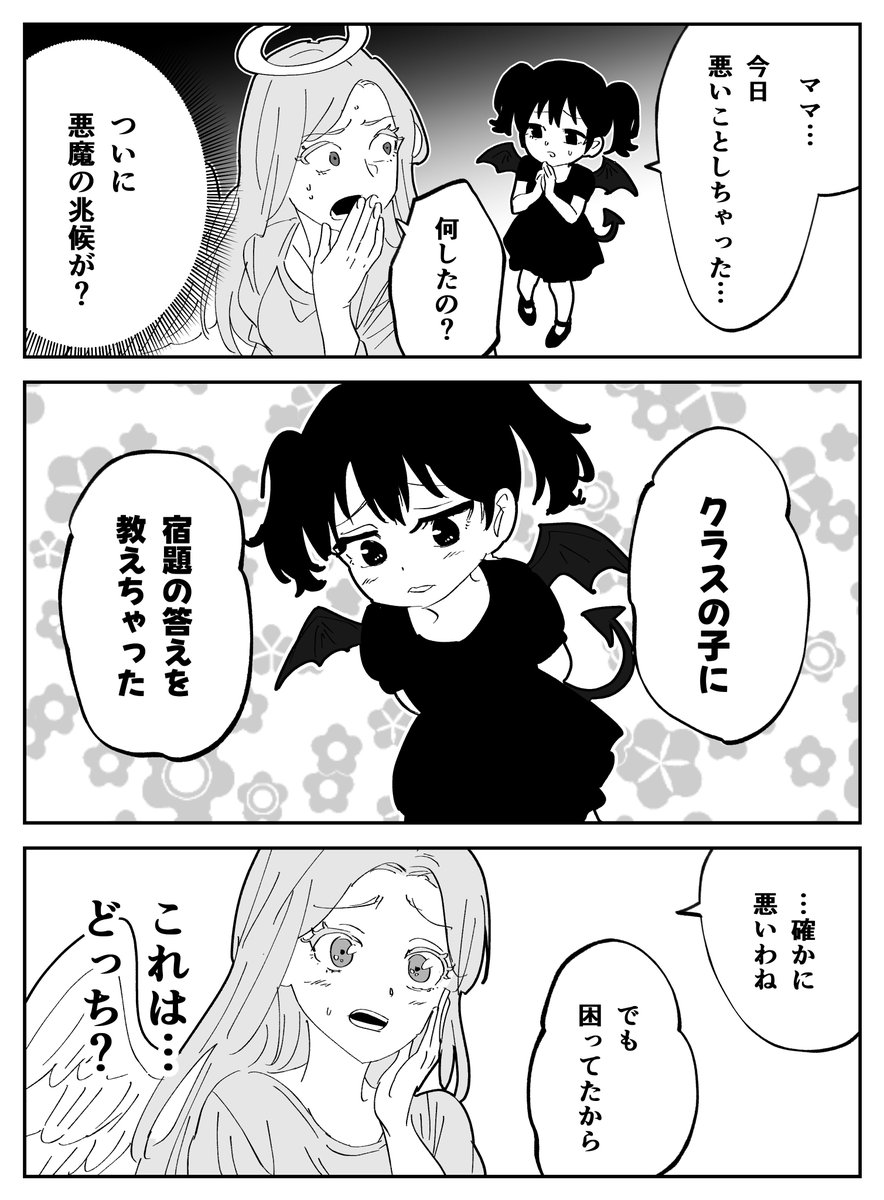 そら(。ゝ(ェ)・) (@kes3DdoineBh2pP) / X