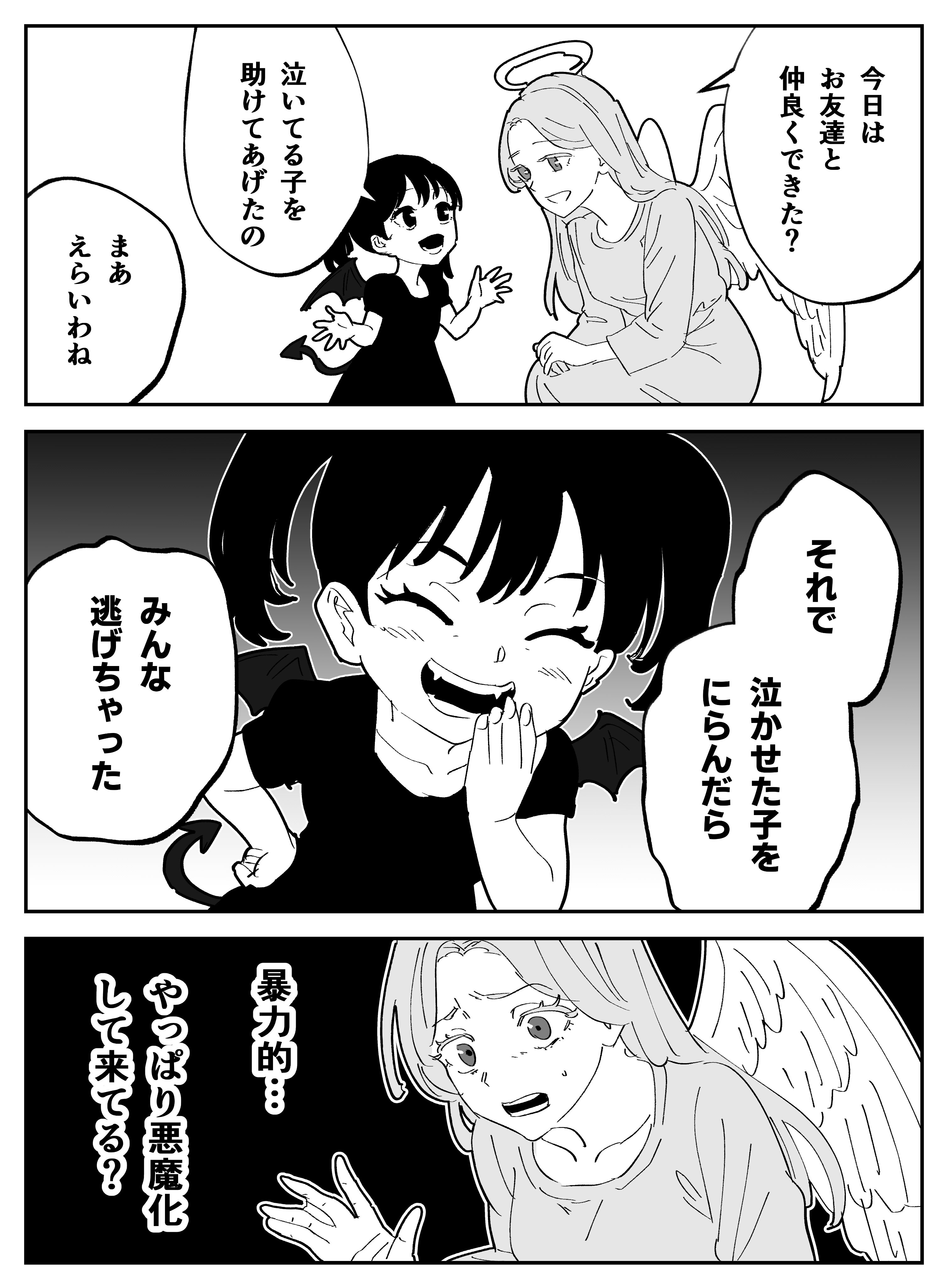 そら(。ゝ(ェ)・) (@kes3DdoineBh2pP) / X