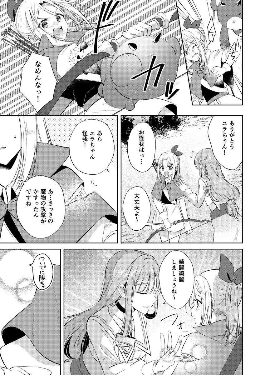 (3/3)
イチャイチャもあるよ!
メロンブックスさんにて通販予約受付中です✨
https://t.co/ZQooQJ3HeE