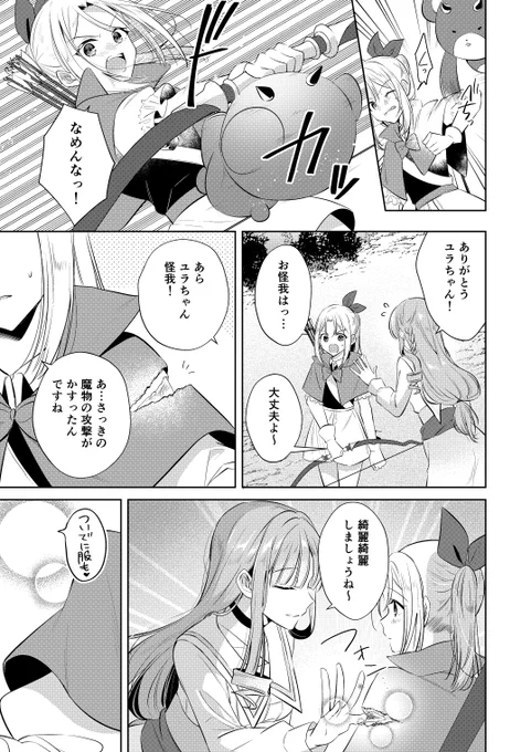 (3/3)
イチャイチャもあるよ!

メロンブックスさんにて通販予約受付中です✨
https://t.co/ZQooQJ3HeE 