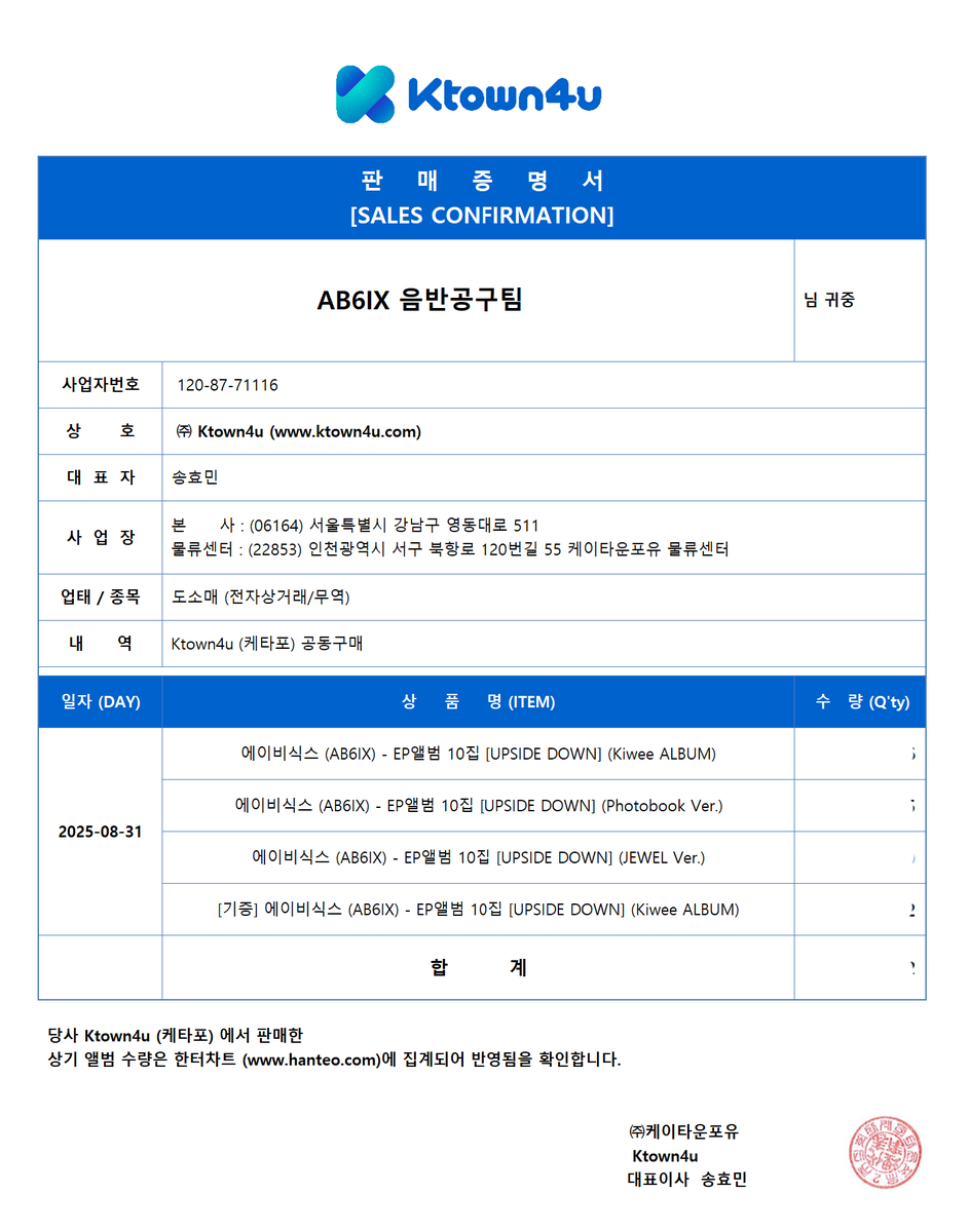 AB6IX 음반공구팀 tweet media