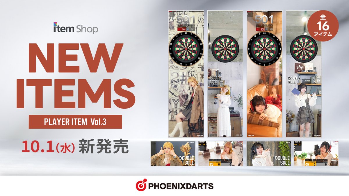 ⭐️情報解禁⭐️ なんと…！ 今年もPLAYER ITEMが登場します🫣‼️ vol