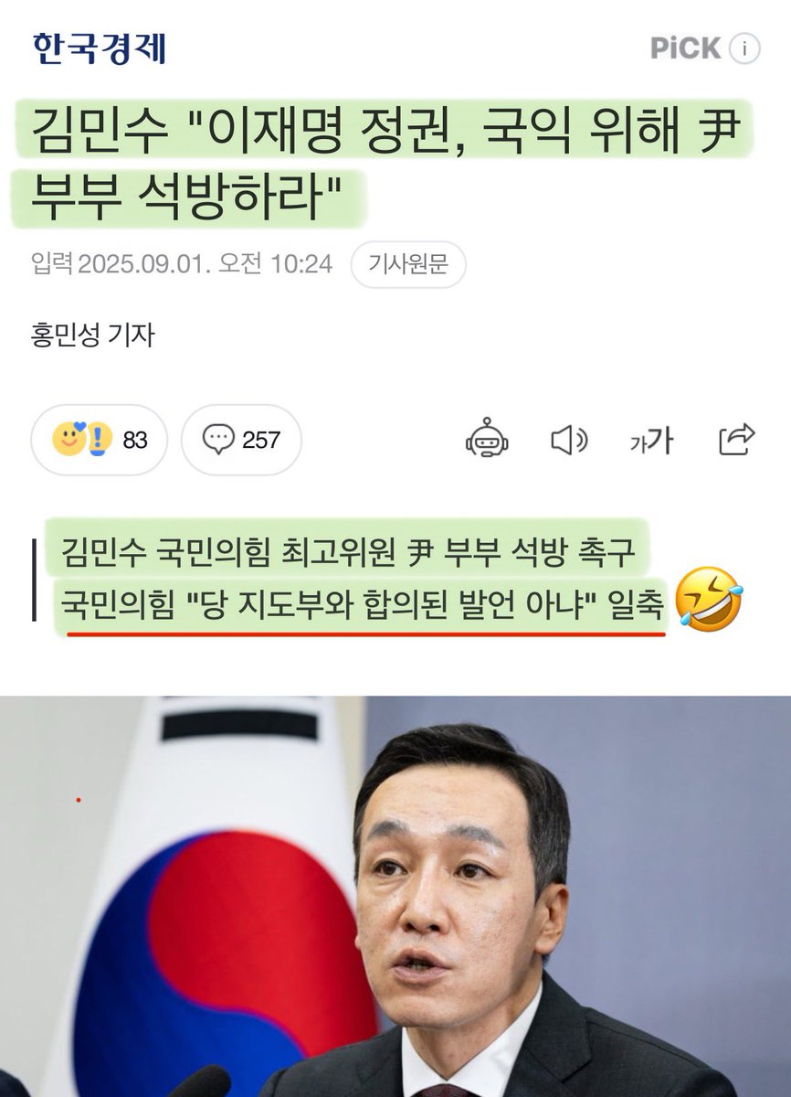 빤쓰랑 무당이 국익을 위해 뭘 할 수 있는데..ㅋㅋㅋ
니가 카메라 돌면 눈까리 뒤집힌다드만, 헛소리 좀 그만하고 돌아 댕겨..

시발 졸라 종교적으로 생겼네..