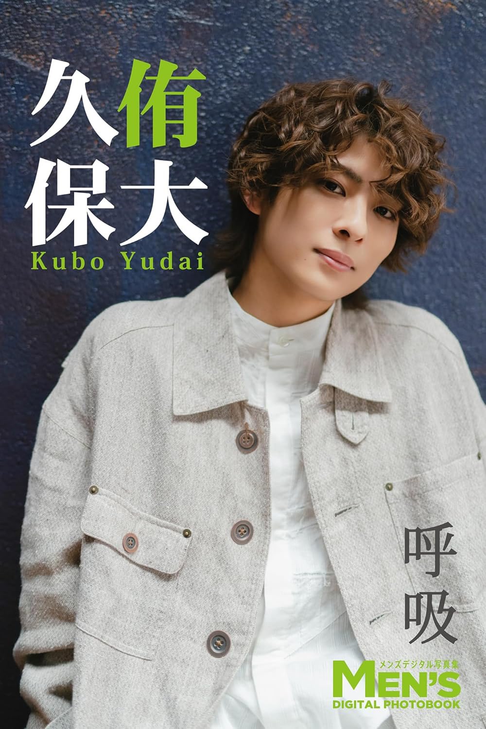 希少　実践生気術 大陽伊久子 Iki ichiko hi-res stock photography and images - Alamy