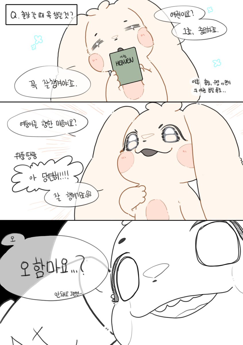 그냥 헷몽이가 그리고 싶었음