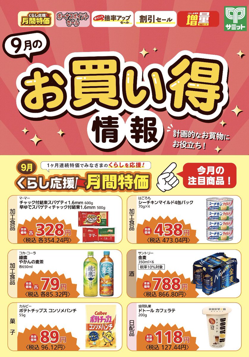 本日から9月スタート🤗 まだ暑い日が続きますので体調お気をつけ