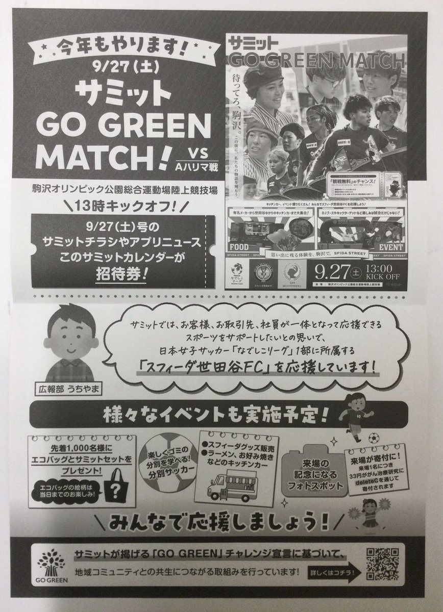 本日から9月スタート🤗 まだ暑い日が続きますので体調お気をつけ