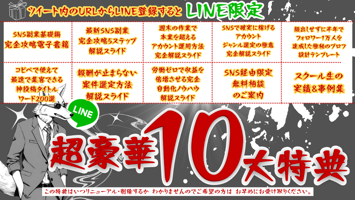 noa_sns0's tweet photo. 🎁フォロワー様限定無料プレゼント企画🎁

\副業初心者から本業超えを達成した方法/

『最新 SNS副業完全攻略法』無料配布

✅独自のSNS副業の全貌
✅SNS副業完全攻略5ステップ
✅SNS副業に必要な全テンプレート
✅作業の完全自動化方法
など豪華10大特典

【受取方法】
①@noa_sns0をフォロー
②このポストをいいね & RT & 「副業」とリプ
③下記LINEから受け取る
https://t.co/xnGD1sxObW

※無料プレゼント企画は予告なく終了します。