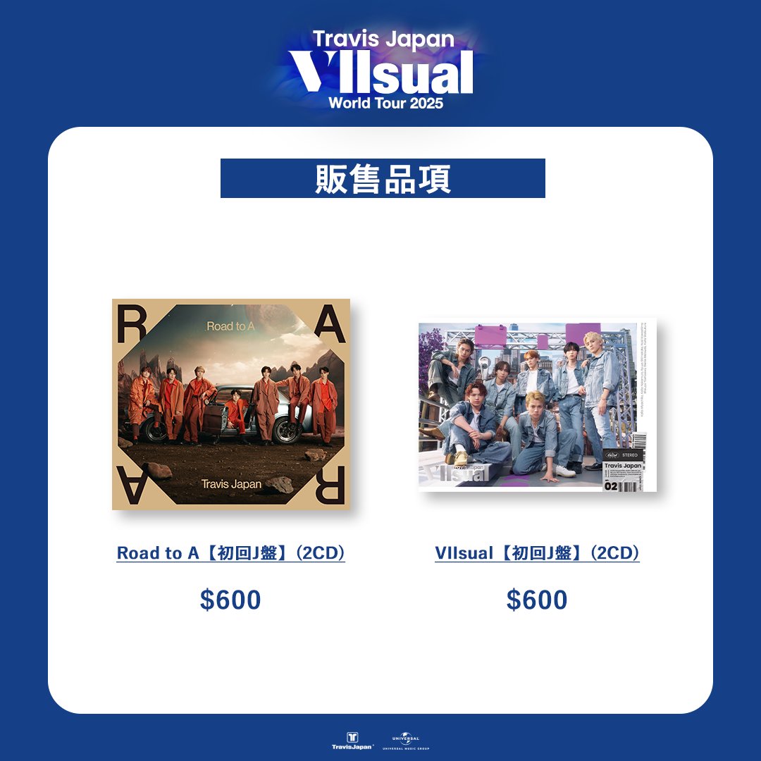 Travis Japan WorldTour2025台北限定トレカ