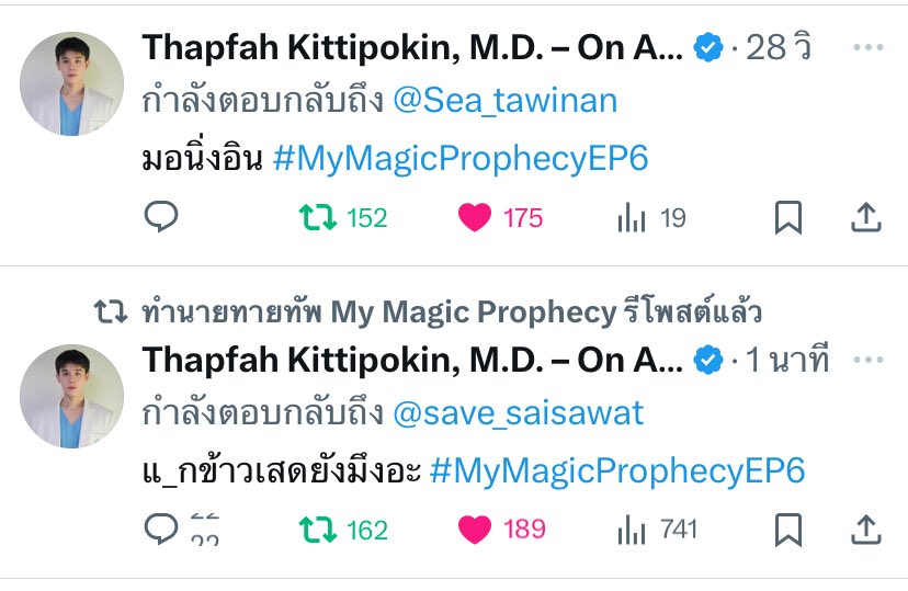 มาตรฐานอะไรวะหน่ะ😅😂

#MyMagicProphecyEP6