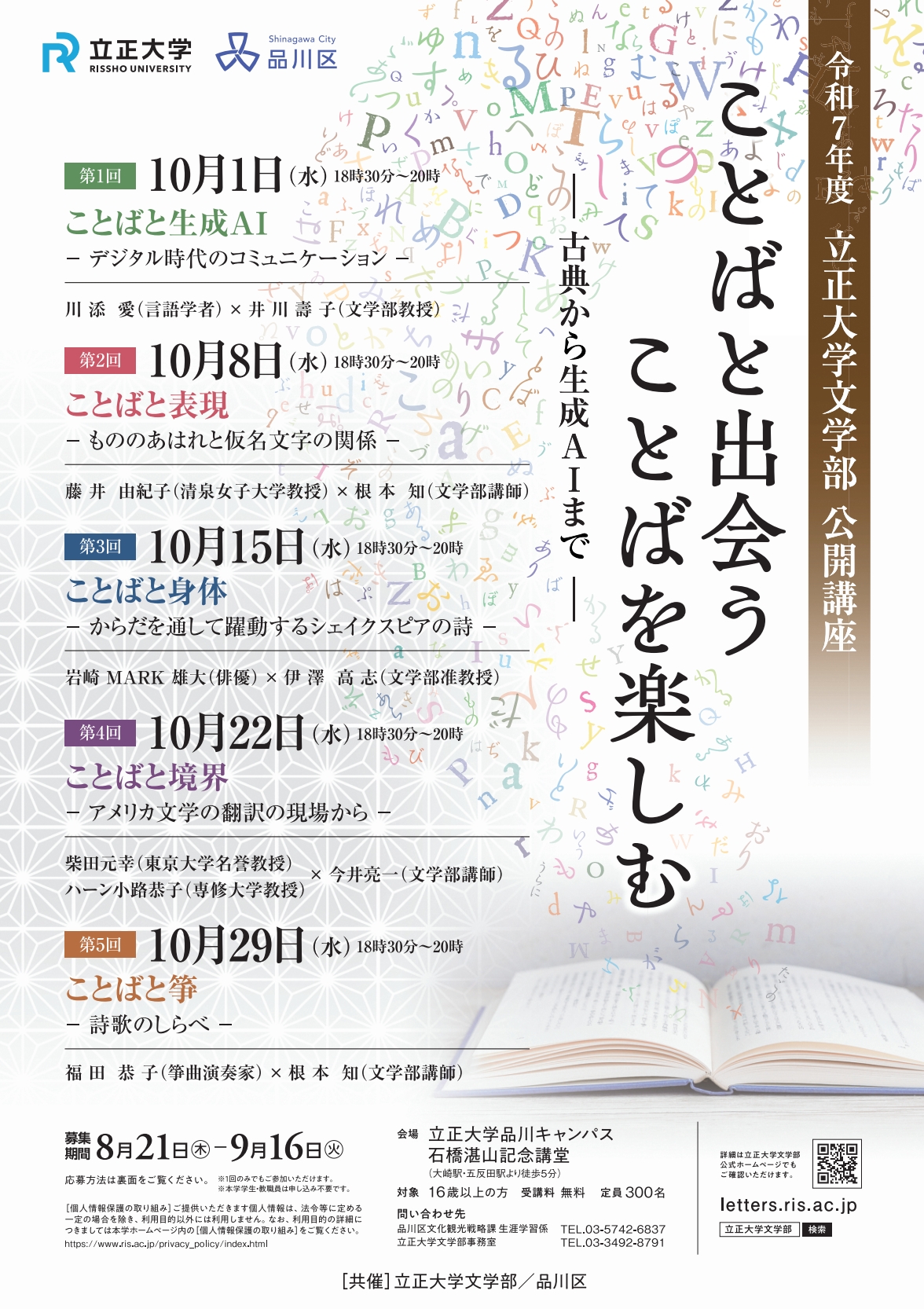 品川区 on X: 