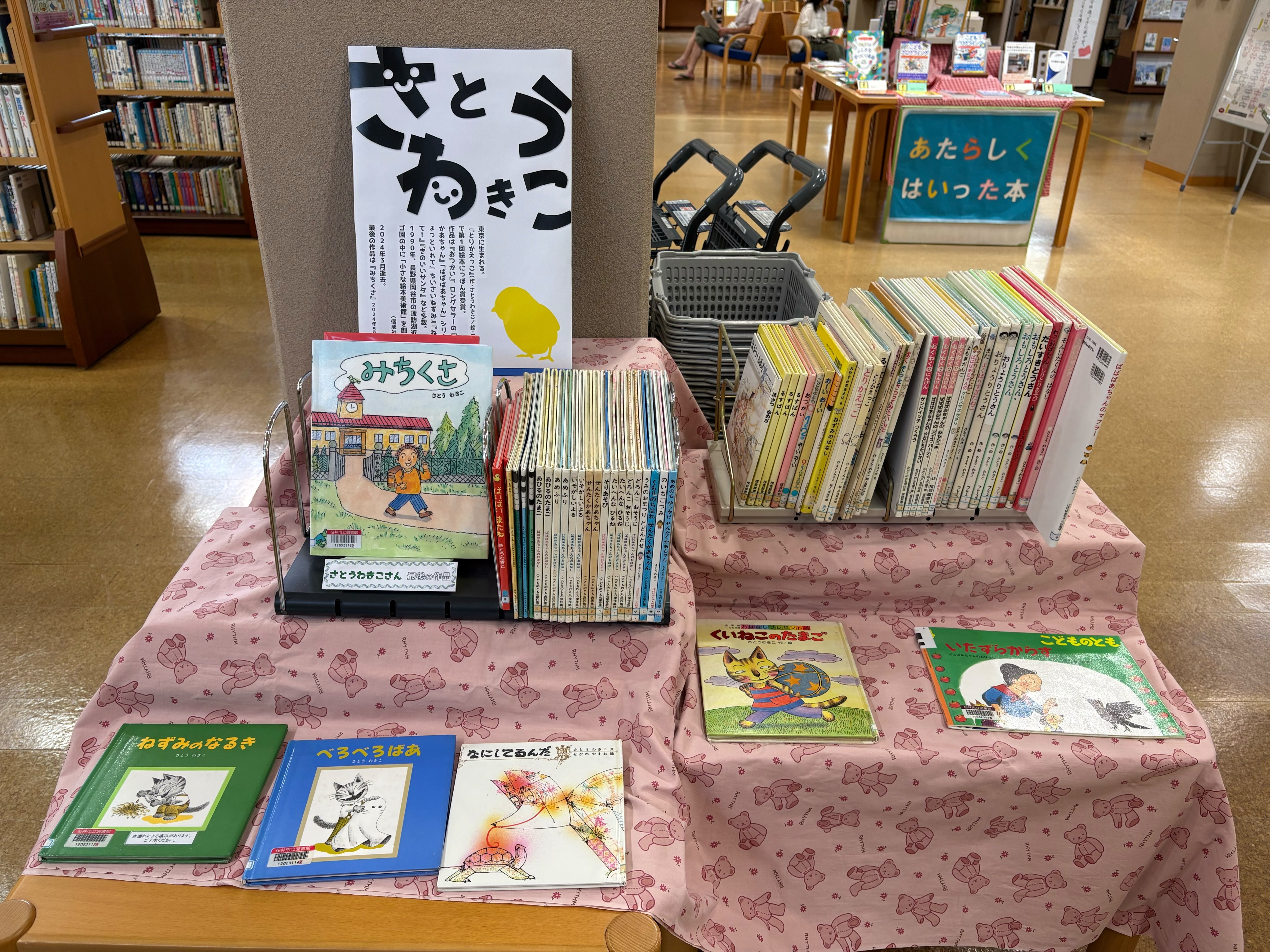桜井市立図書館 on X: 