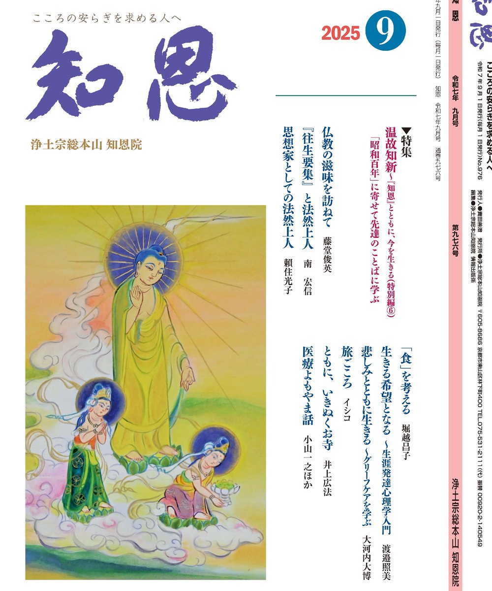 大徳寺1箱、知恩院3箱、小袋4、1月9日購入 大徳寺1箱、知恩院3箱、小袋4、1月9日購入