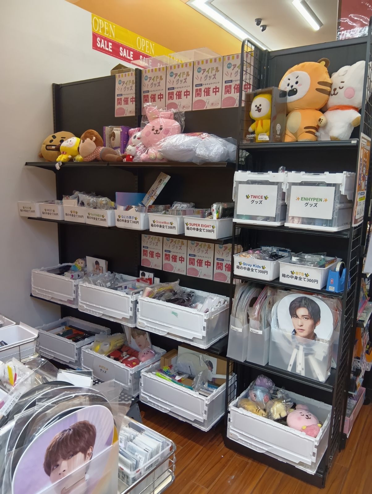 推しトク@ジャニーズグッズ買取・販売 on X: 