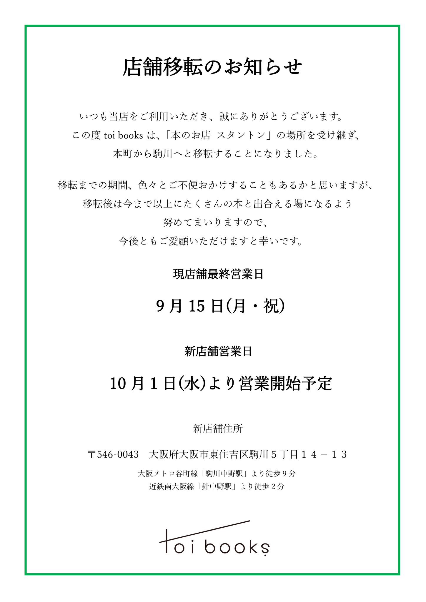96歳セツの新聞ちぎり絵 (@setsu0107) / X