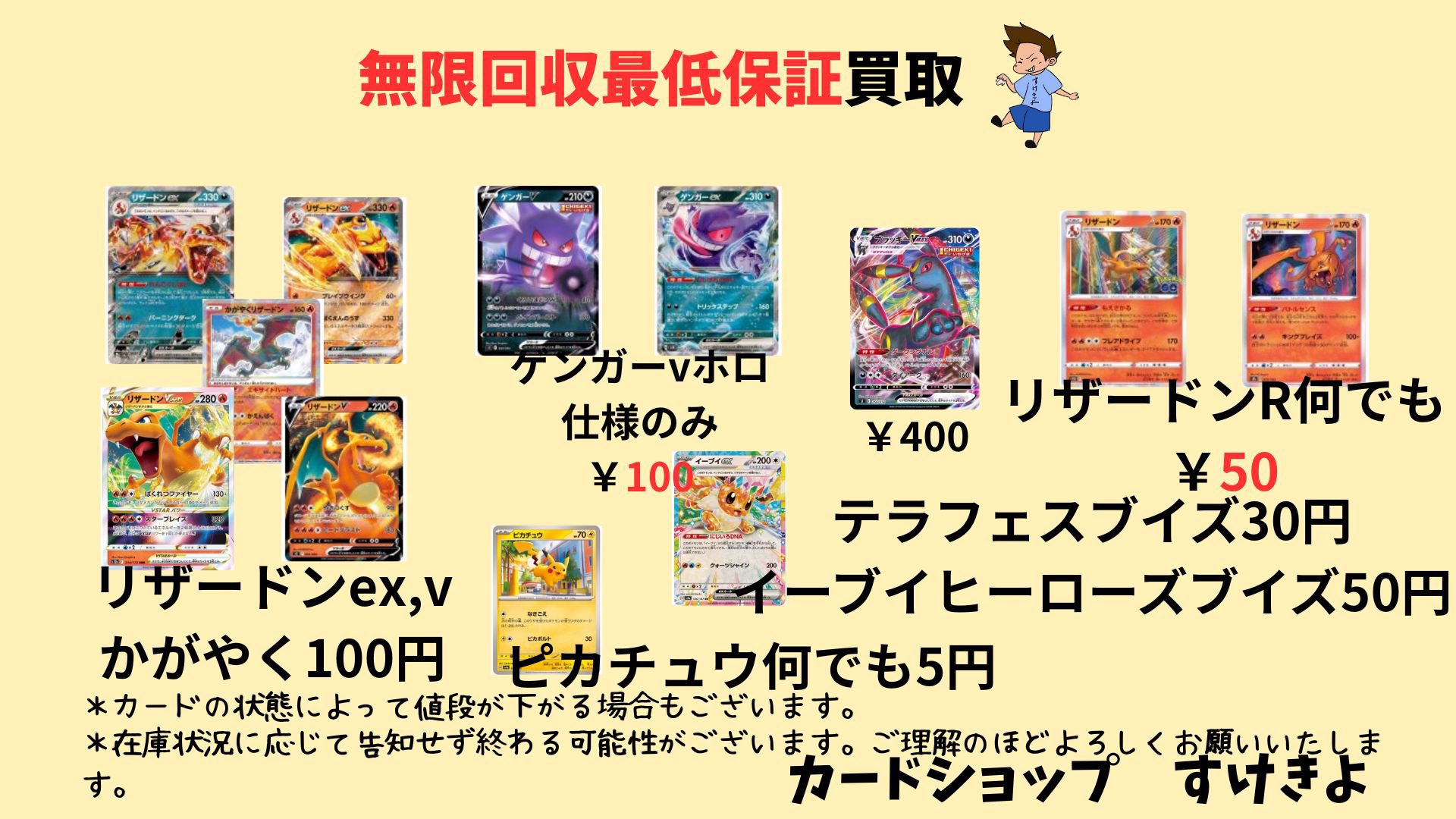 塩谷さん専用ポケカ カードショップすけきよ@奈良 ポケモンカード販売買取 on X