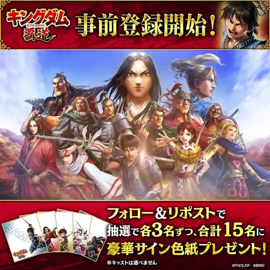 キングダム 頂天 李牧 森川智之 直筆サイン入り色紙 当選品 キングダム