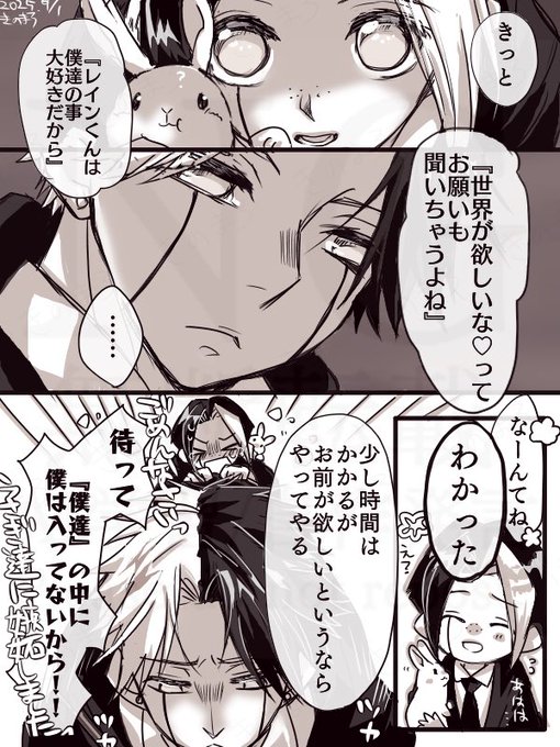 僕達』【⚔️🦋】 | 木野マロ さんのマンガ | ツイコミ(仮)