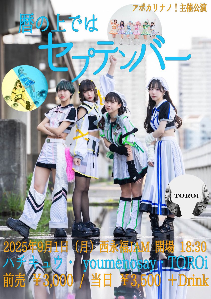 youmenosay（ゆめのせい） / BIRTH youmenosay (ゆめのせい) (@youmenosay) / X