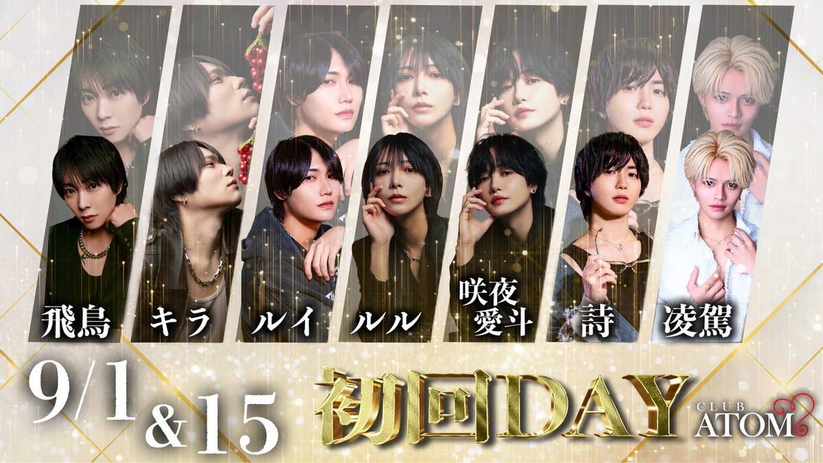 atomgroup_atom's tweet image. 本日はclub ATOM本店で初回デー✨
飛び込み来店の方は70分0円でご案内致しますので沢山のご来店お待ちしております🍻

↓Atom本店のInstagram↓
instagram.com/club.atom0319?…

↓Atom本店のTikTok↓
tiktok.com/@atomgroup_ato…