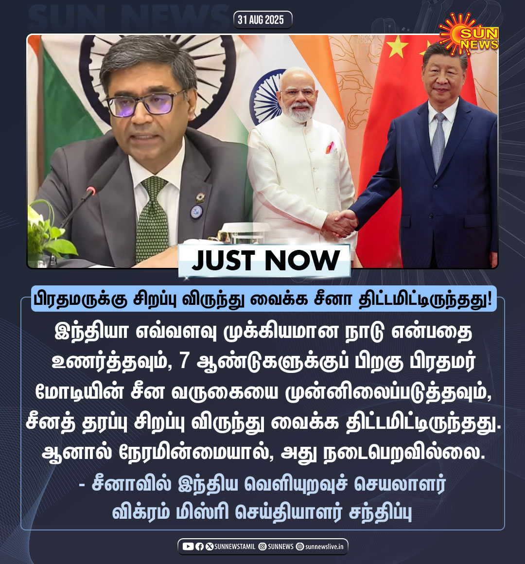 பிரியாணி திங்கிறதுக்காக பாகிஸ்தானுக்கு வலிய போன பிராடுனு நாட்டுக்கு தெரியும் மிஸ்ரி 
ஓவரா முட்டுக்குடுக்காத