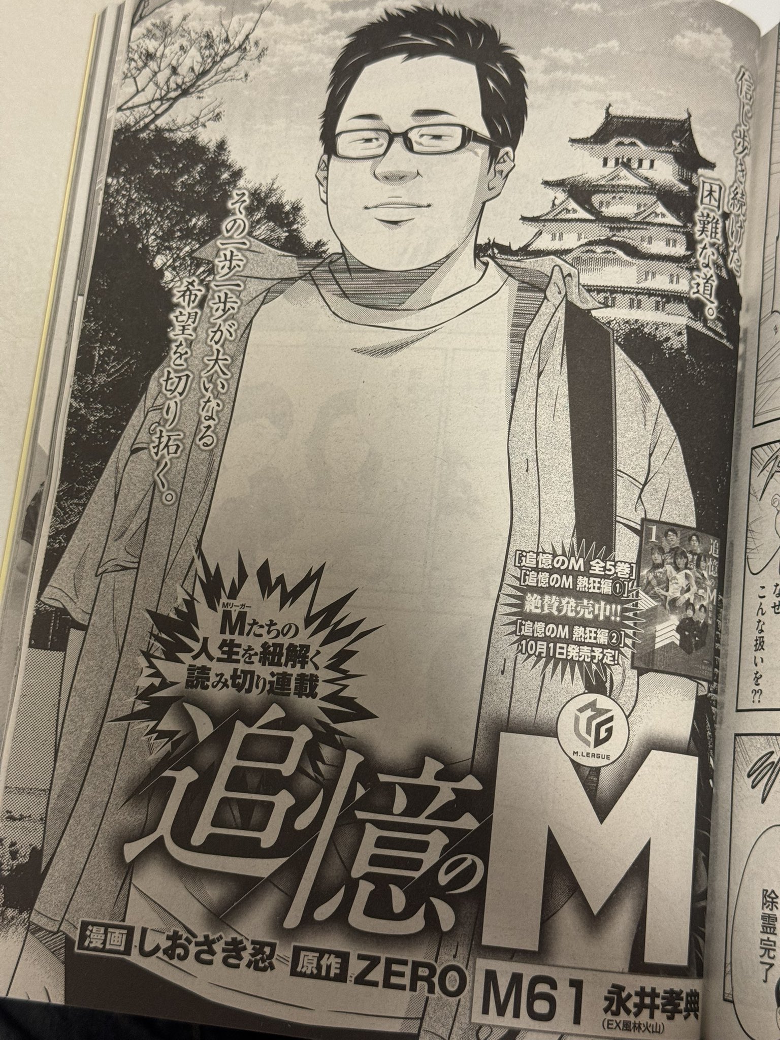 【中古】 誤診 脳のいたずら/近代文芸社/坂口勝上 永井 孝典 (こうすけ) on X: 