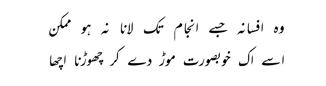 emm_buddy's tweet image. Letting go is the kindest thing we can do for ourselves and for others. When connections turn into burdens and stories lose their path, it&apos;s wiser to part ways with grace than to force an unhappy ending. Not every story needs a conclusion. &amp;lt;&amp;lt;&amp;lt;

- As Sahir Ludhianvi said