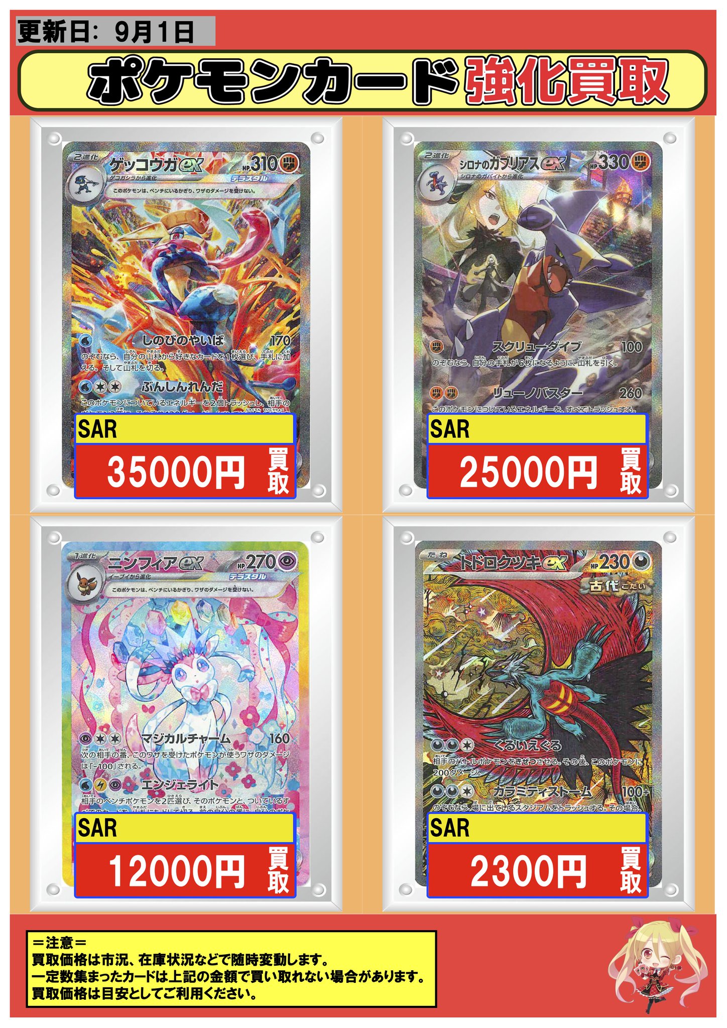 フルコンプ横浜店 on X: 